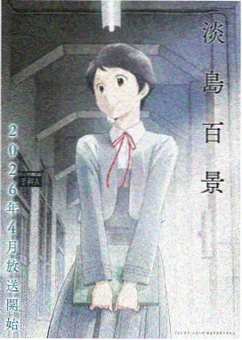 鬼灭之刃 无限城篇