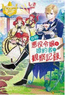 药屋少女的独白