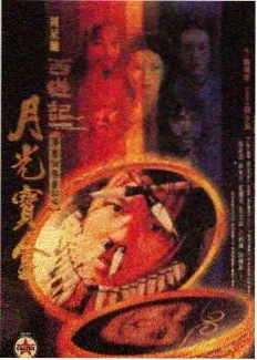 寄生兽